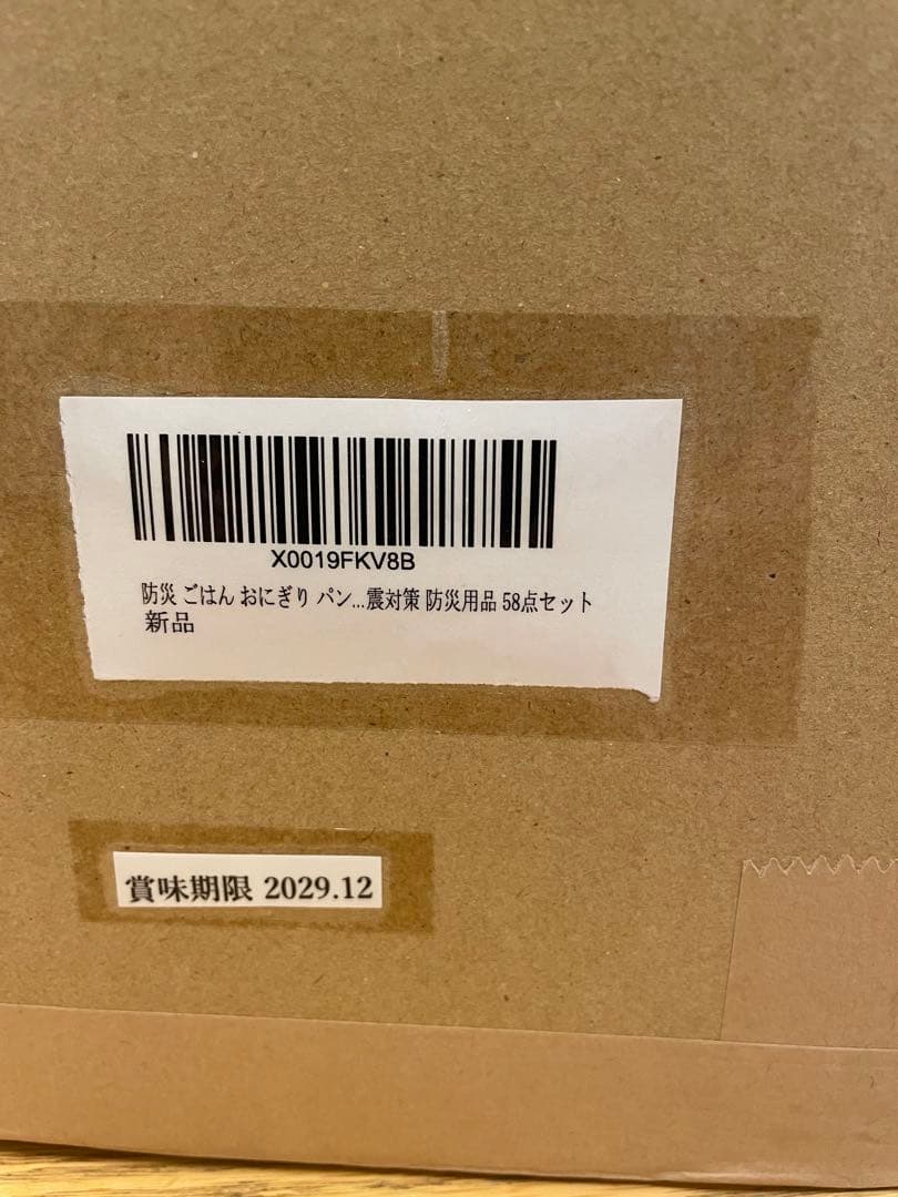 防災非常食 7日分 備蓄用 災害対策 地震対策 防災用品 58点セット