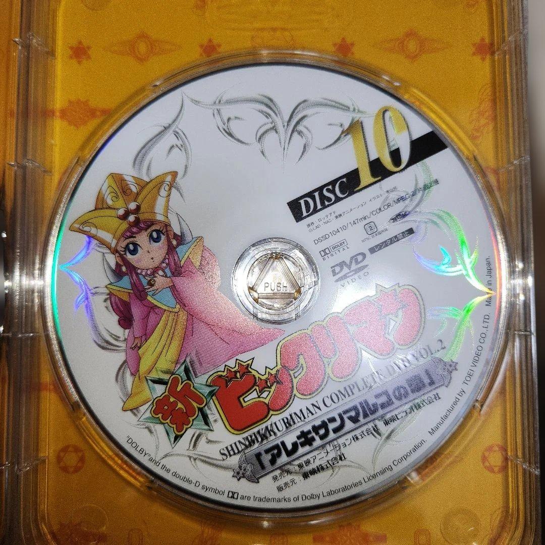 新ビックリマン コンプリートDVD VOL.2「アレキサンマルコの章」