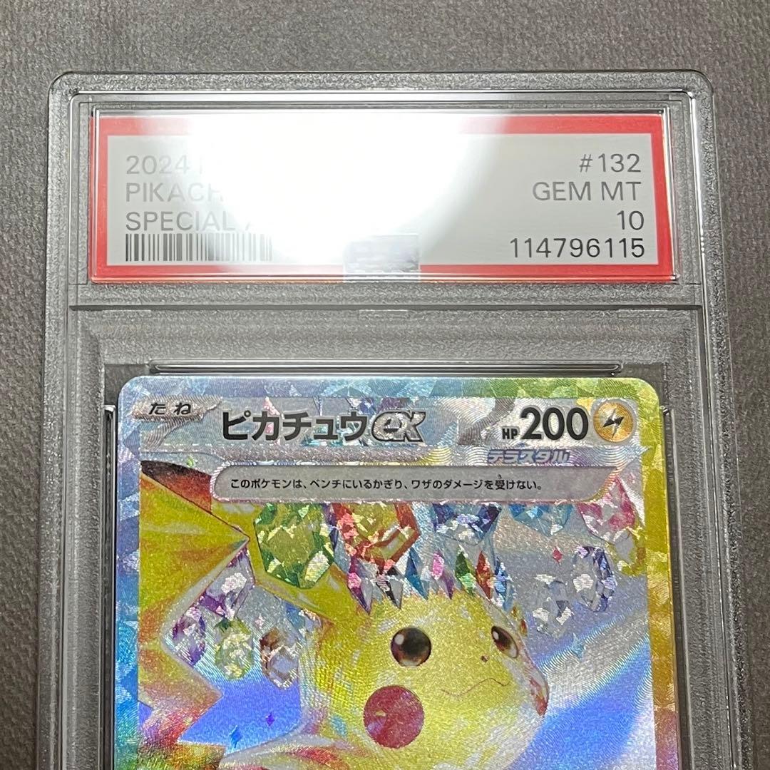ピカチュウex PSA10 4連番　超電ブレイカー テラスタルフェスex