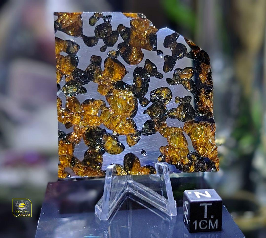 ⭐ 25.52g 隕石ボルジャパラサイト⭐⭐