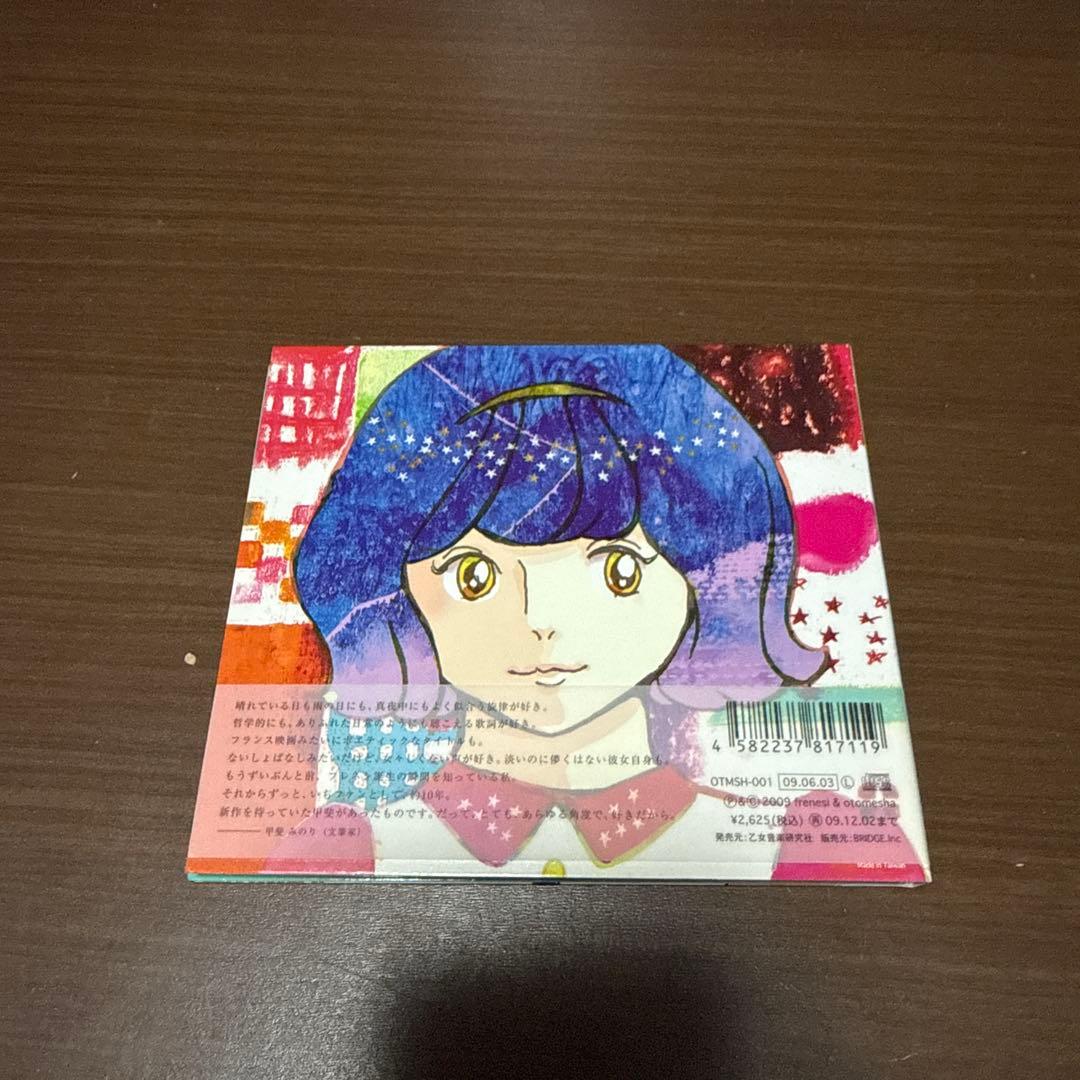 キャプラ/ フレネシ