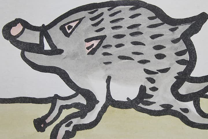 北川民次【亥】 水彩 3号