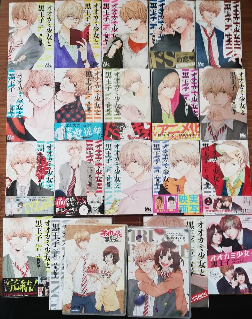 今、恋をしています。 1ー4巻