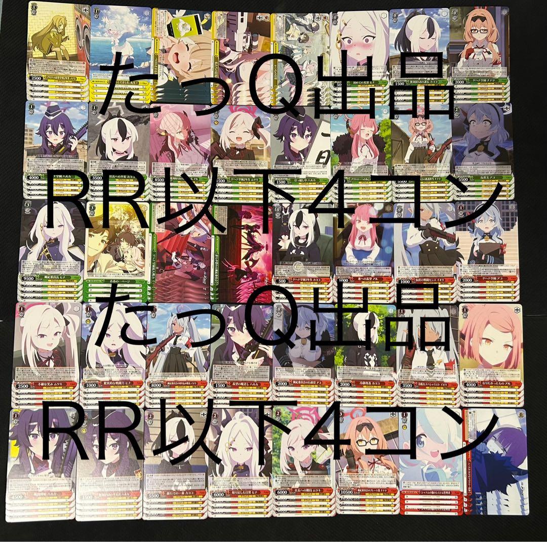 ヴァイス ブルアカ ブルーアーカイブThe Animation RR以下4コン