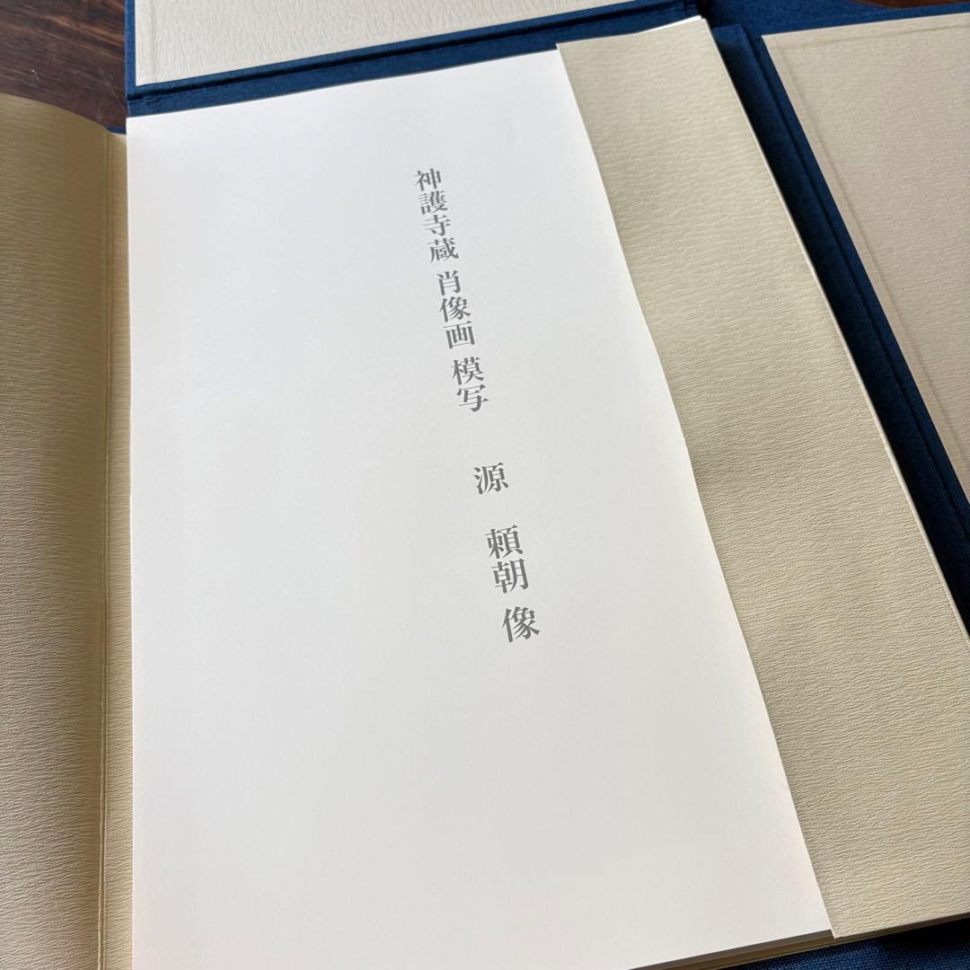 法隆寺金堂壁画 模写 平重盛 肖像画 模写 倶舎曼茶羅図 模写 3点 壁画集 A