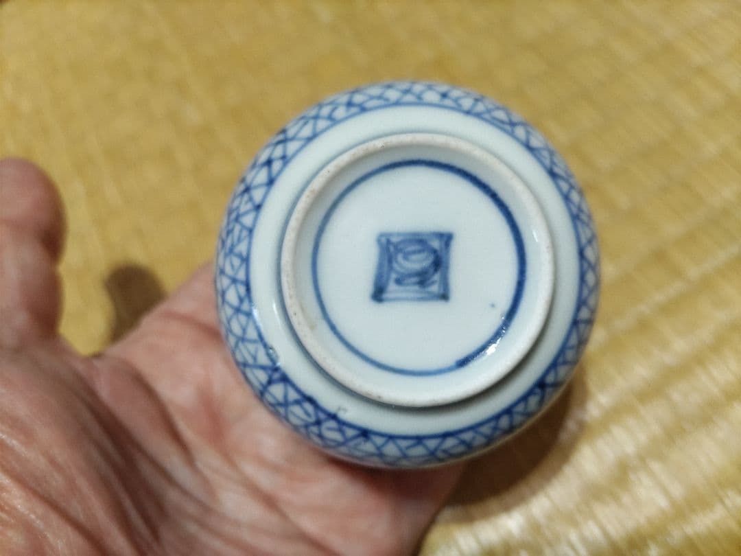 古伊万里　氷裂　撫子紋　渦角福銘　猪口　無傷