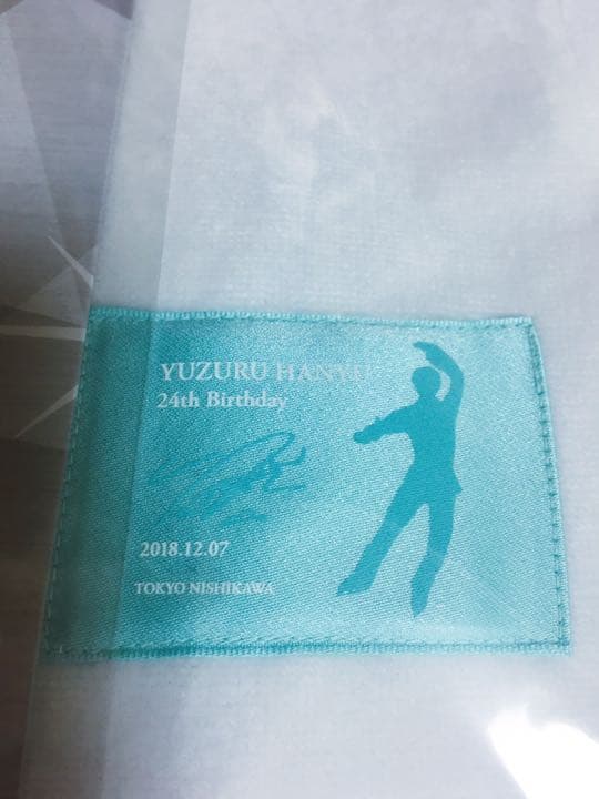 西川 羽生結弦 24歳バースデーカード クリスマスカード ハンカチタオル