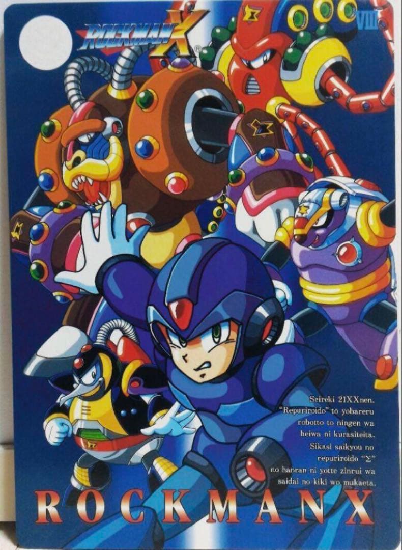 ジャンボカードダス ロックマンX2 フルセット全９種 新品未使用