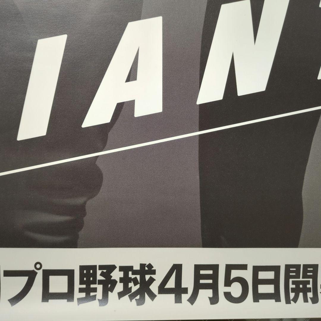 【激レア】【値下げ】長嶋茂雄終身名誉監督＆中居正広　ポスター