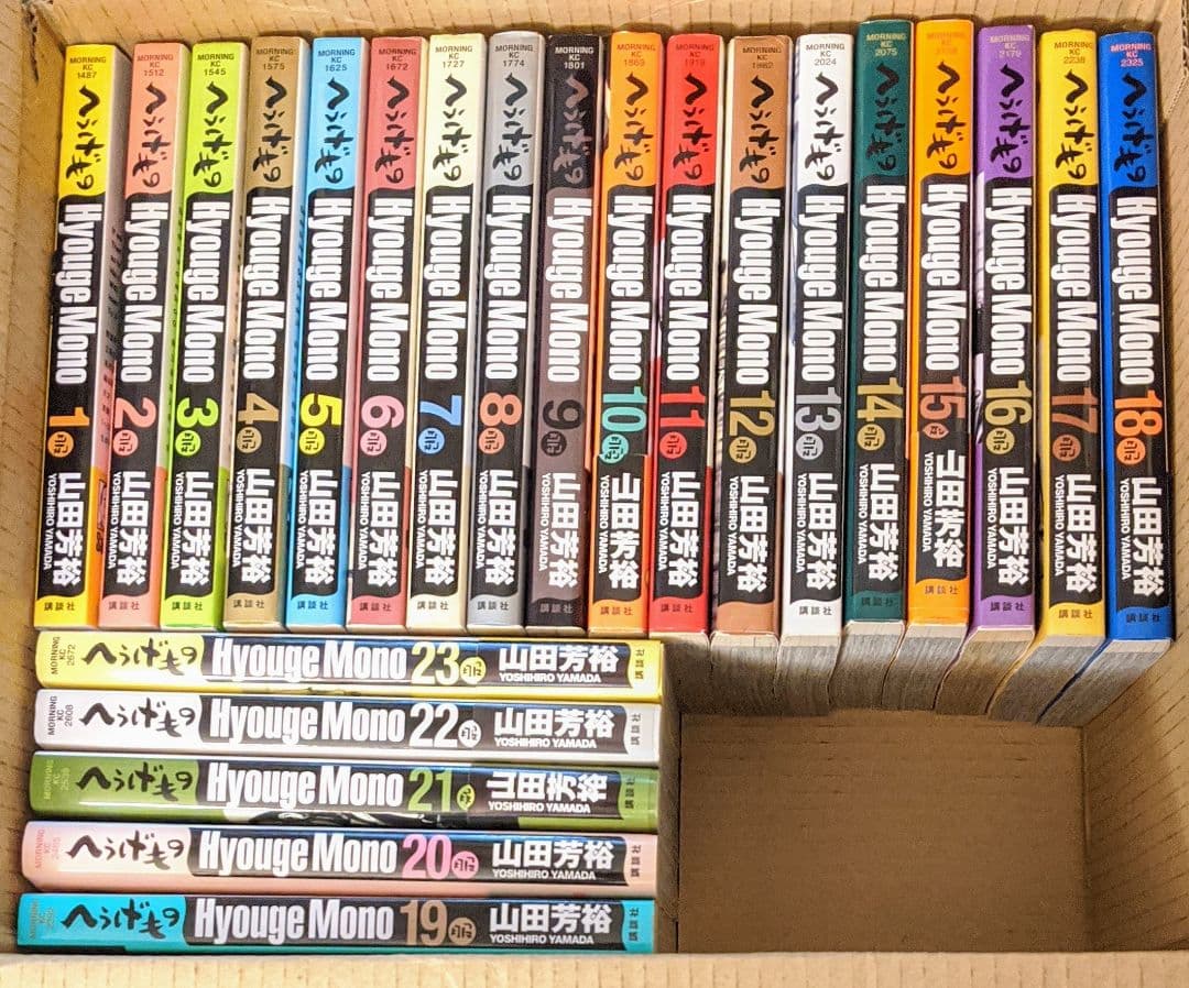 へうげもの　山田芳裕