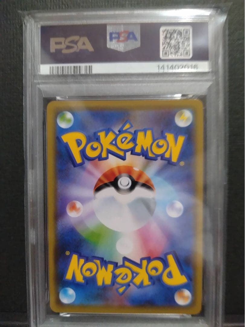 【psa10】レシラム&リザードンgx rr