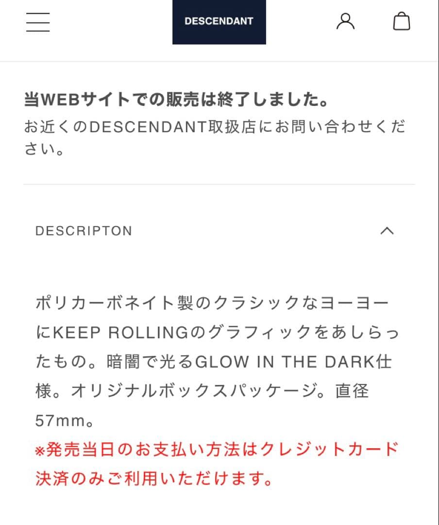 DESCENDANT ヨーヨー 2025ss