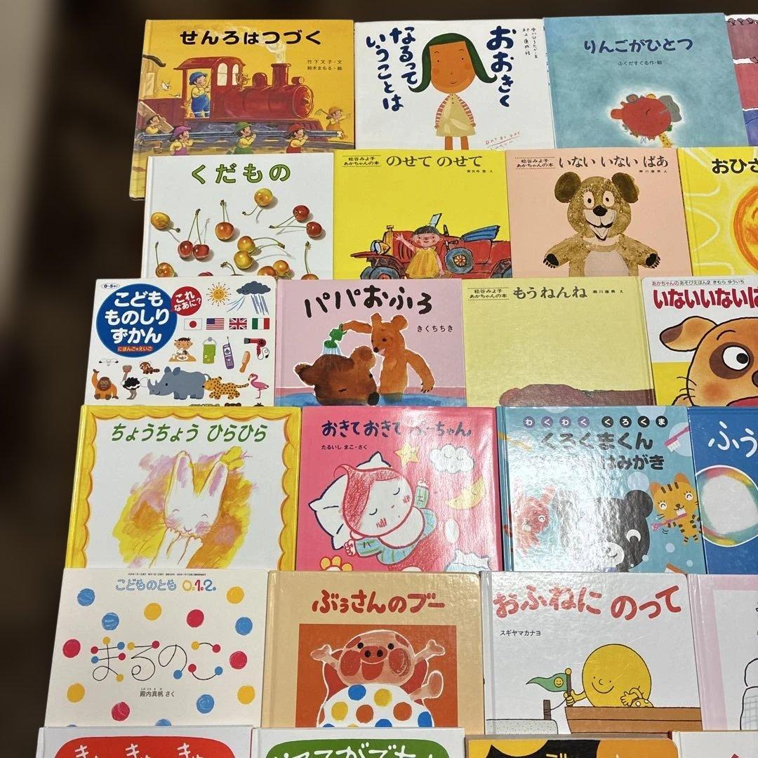 赤ちゃん絵本0〜2才向け　40冊まとめ売り