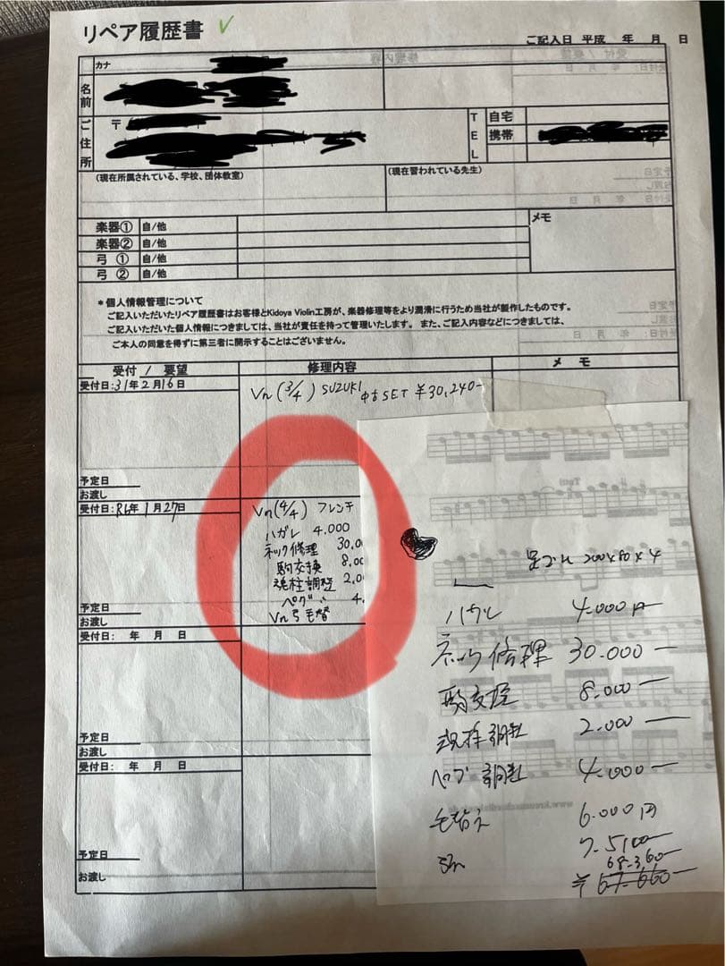 美音 フレンチオールドバイオリン セット 1895年 ミルクール製 修理・調整済