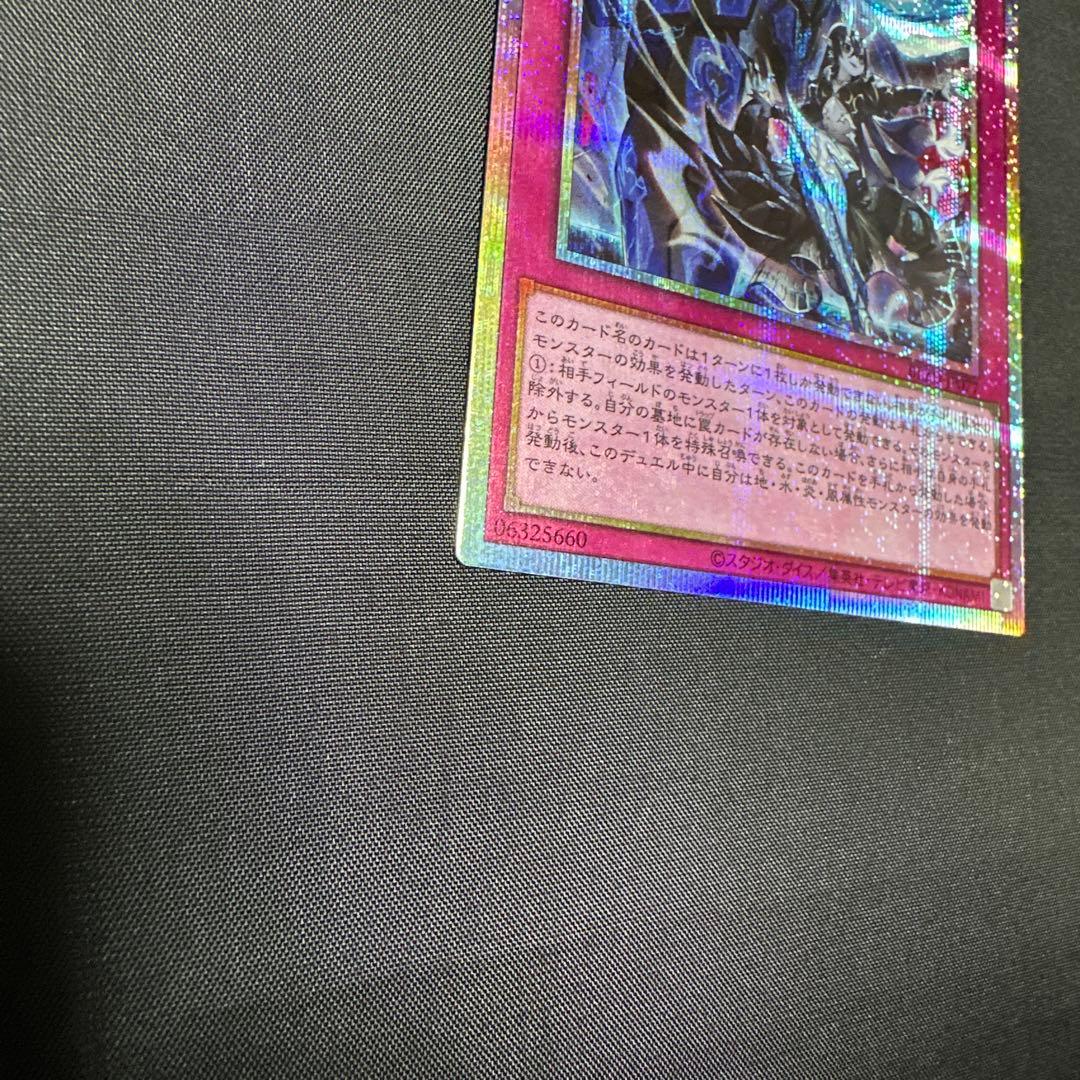 霆王の閃光 プリシク