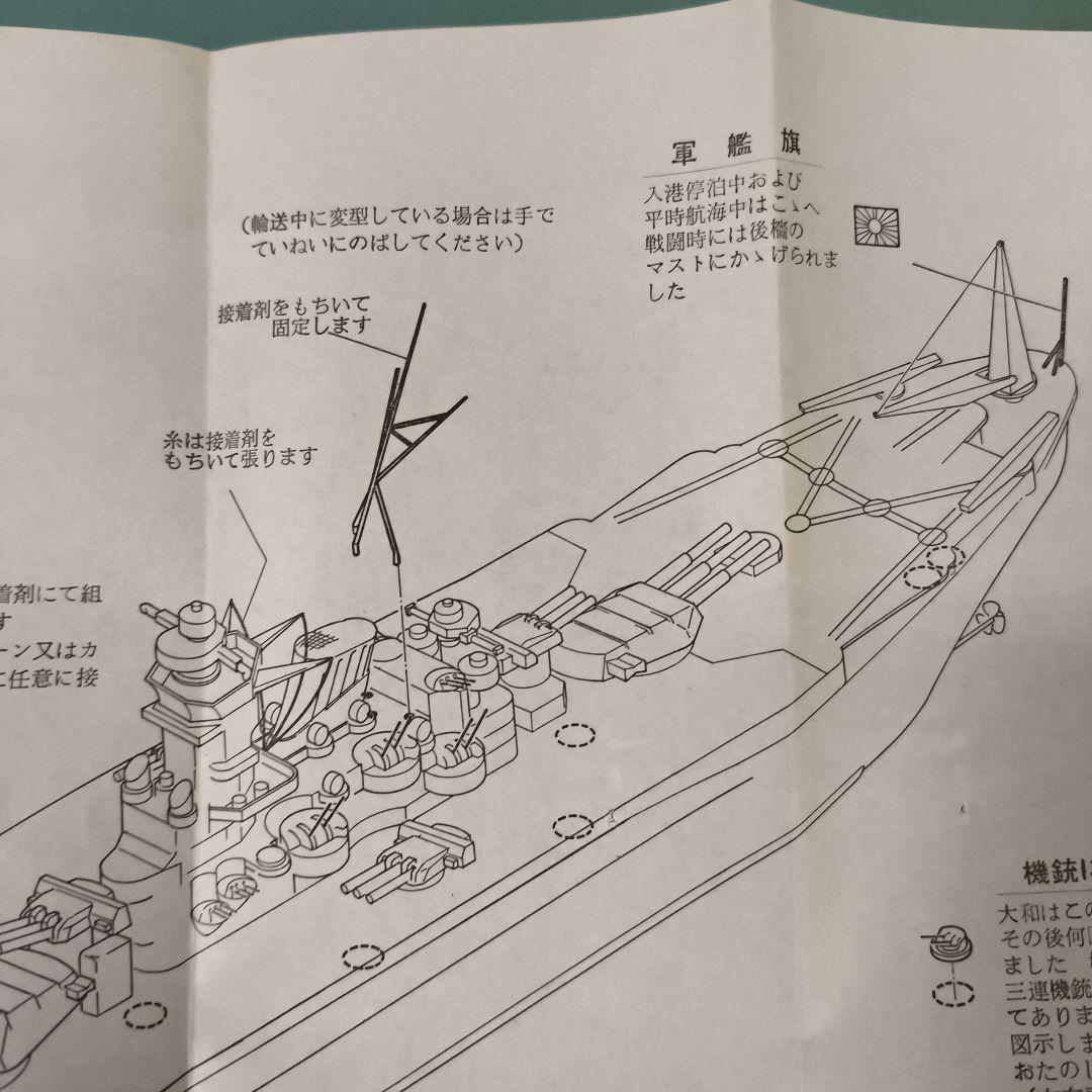美品★アルフォト★戦艦大和★艦船モデル 1/550 金属製シルバー★プレート付き