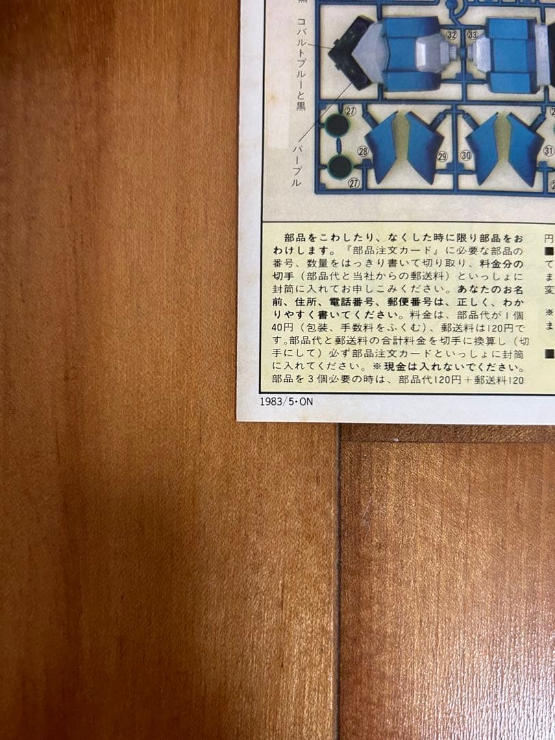 ガンプラセット MSK-008 ディジェ 他