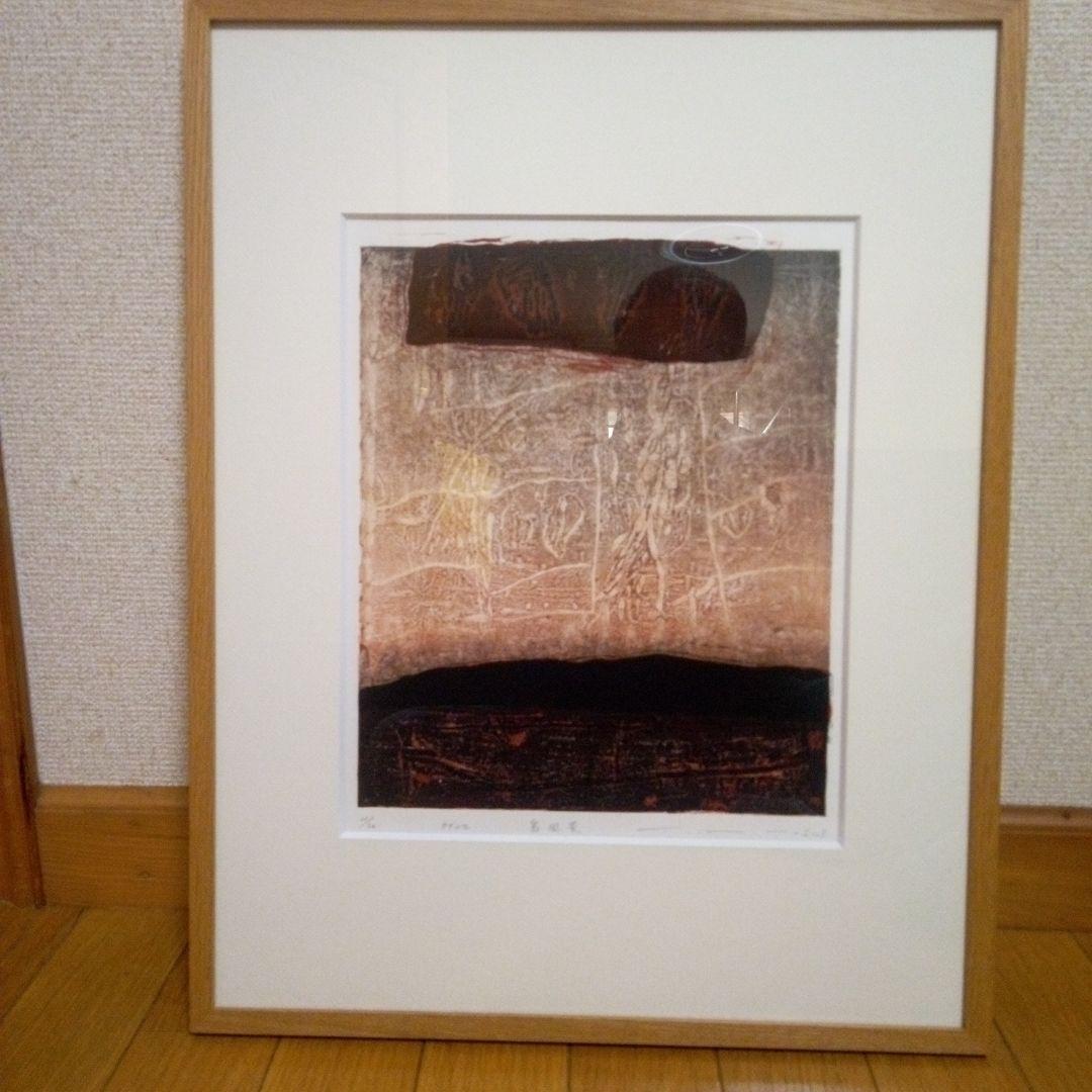 鈴木吐志哉　「カブシマ　島風景」　木版画