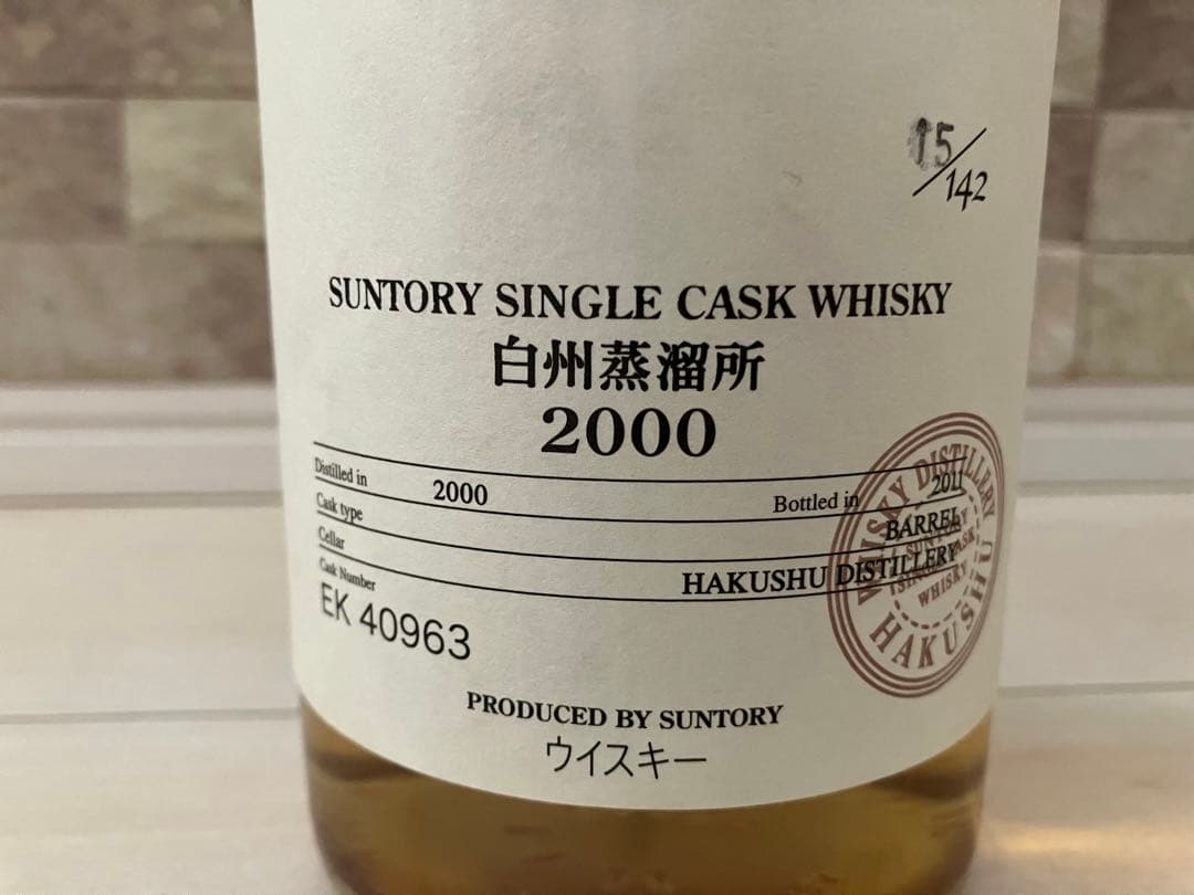 【最終値下】サントリー　シングルカスクウイスキー