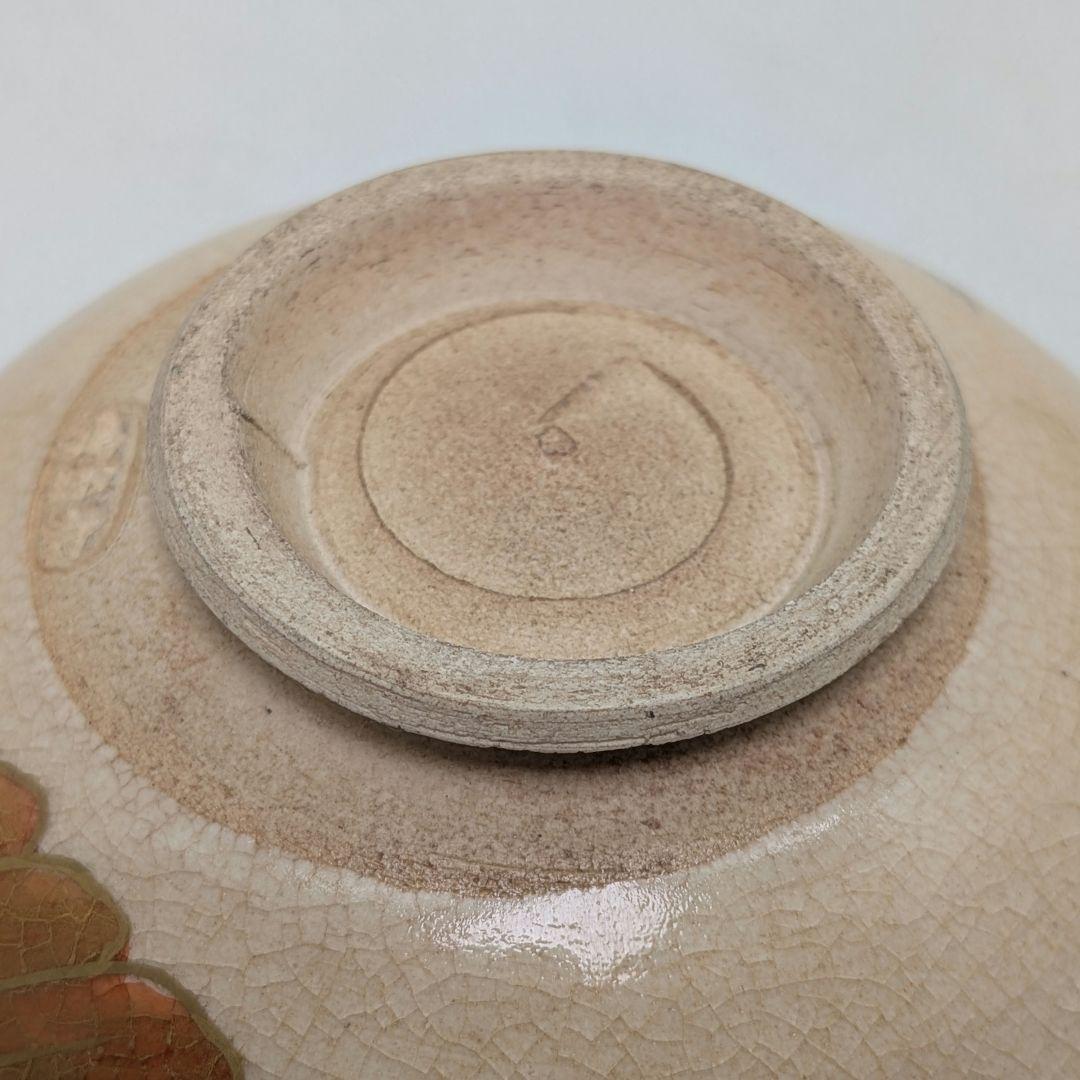 清閑寺窯 杉田祥平 色絵仁清海老画茶盌 合箱合布 京焼 清水焼 抹茶碗 茶道具