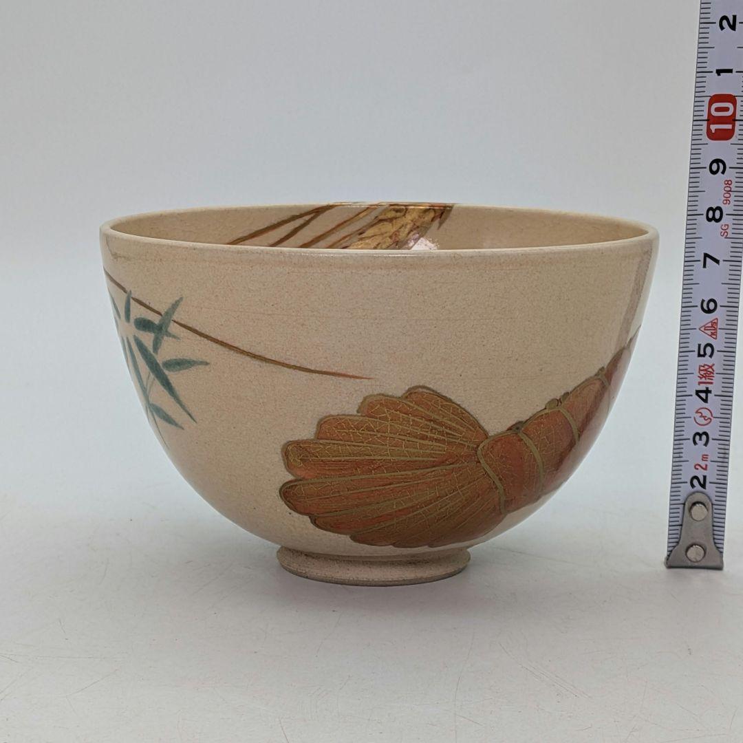清閑寺窯 杉田祥平 色絵仁清海老画茶盌 合箱合布 京焼 清水焼 抹茶碗 茶道具