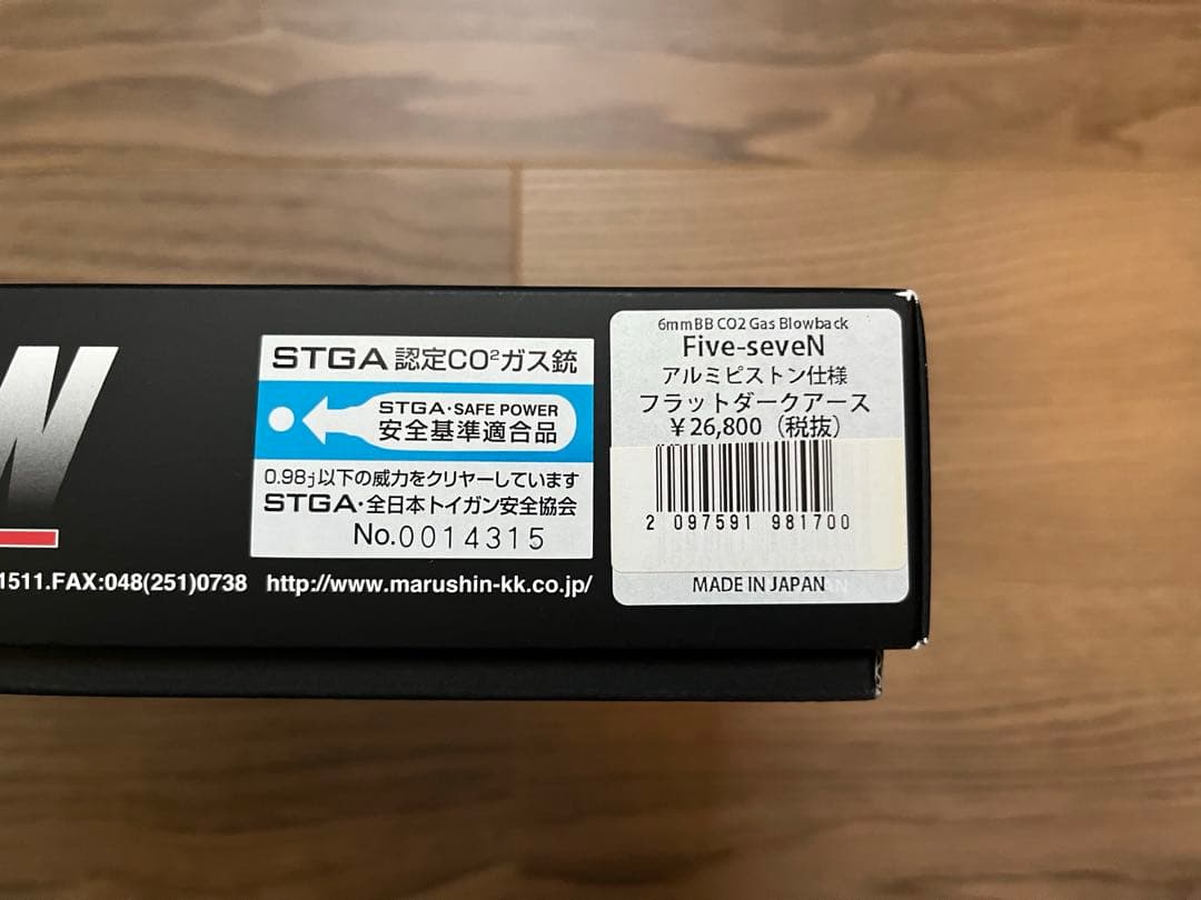 マルシン FN Five-seveN CO2仕様 FDEカラー