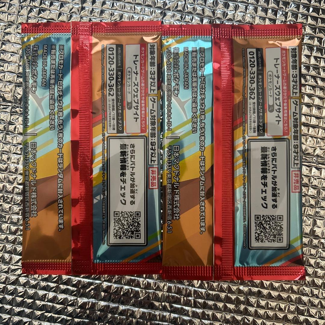 ポケモン マクドナルド プロモカードパック 2パック