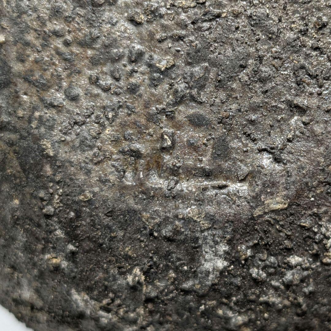 岩本政一 備前焼 窯変徳利 共箱共布栞 とっくり 酒器 食器 一輪挿し花入 花器