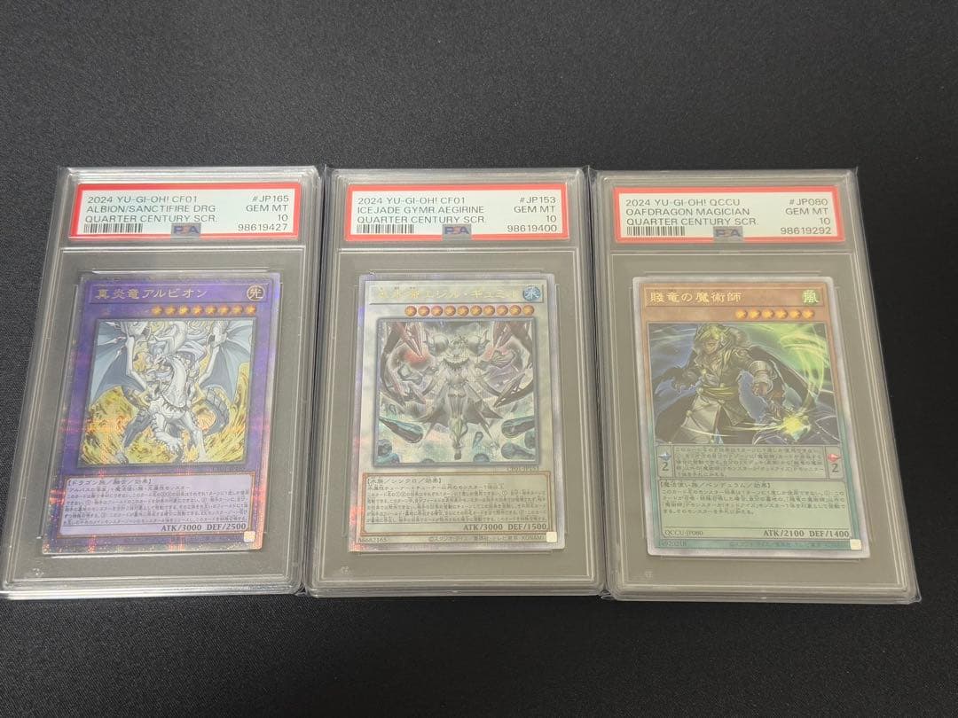 R*様 遊戯王カード　PSA10 13枚まとめてセット