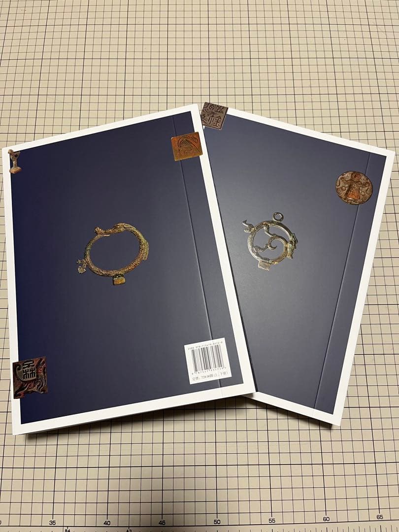 セール‼️『日本和泉市久保惣記念美術館蔵 園田湖城舊蔵古璽印』松村一徳編著