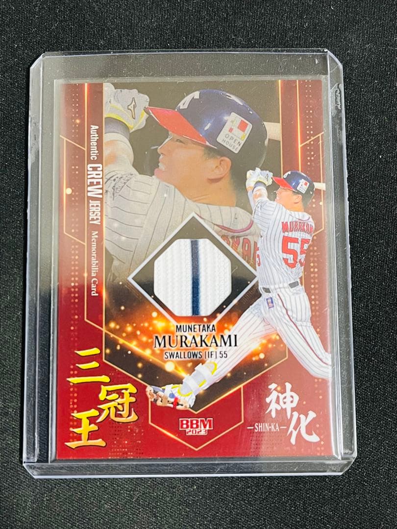 BBM 2023 村上宗隆 神化 三冠王 56号 ジャージカード 16号箔サイン