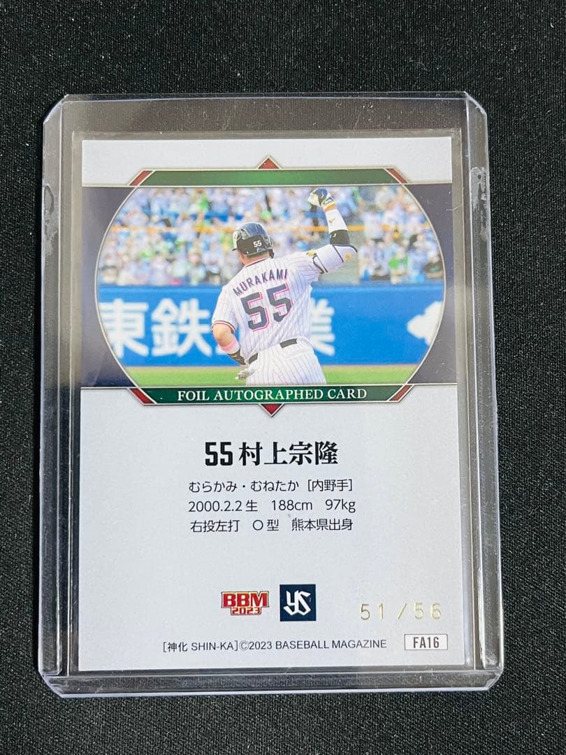 BBM 2023 村上宗隆 神化 三冠王 56号 ジャージカード 16号箔サイン