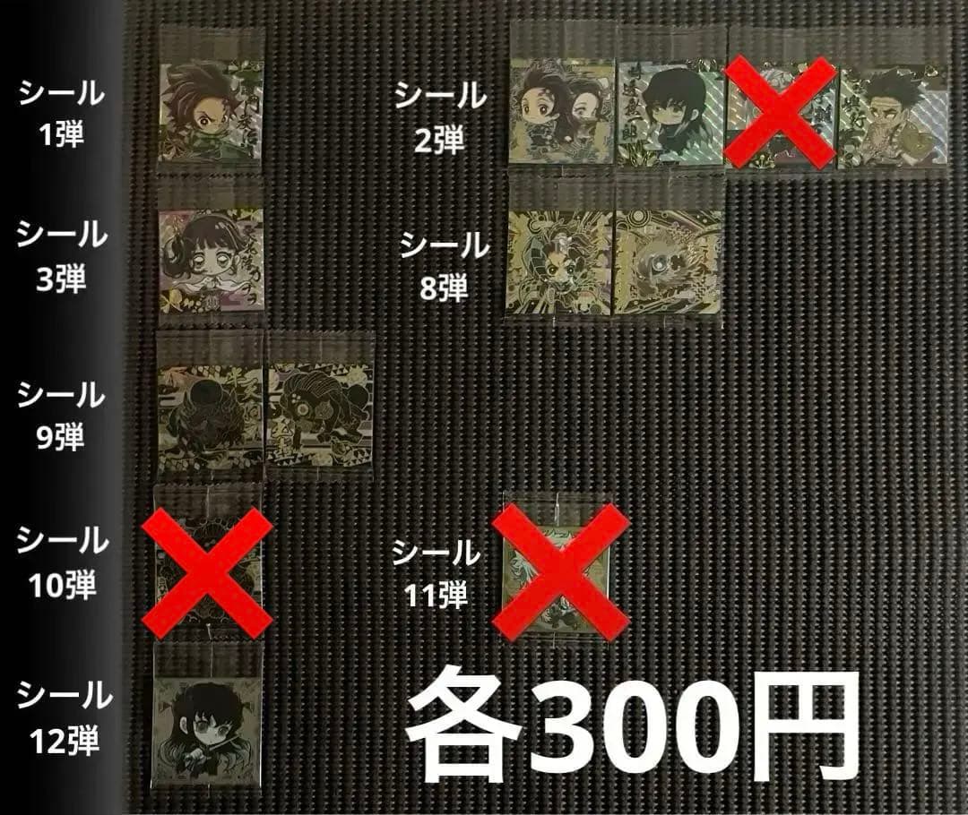 鬼滅の刃 ウエハース・シールウエハース・刃マン 258枚まとめ売り・バラ売り