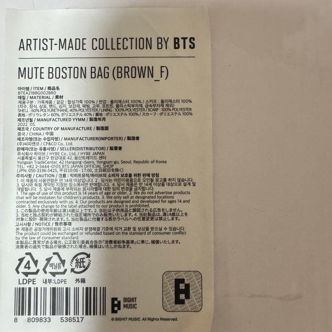 MUTE BOSTON BAG アーティストメイド V テヒョン