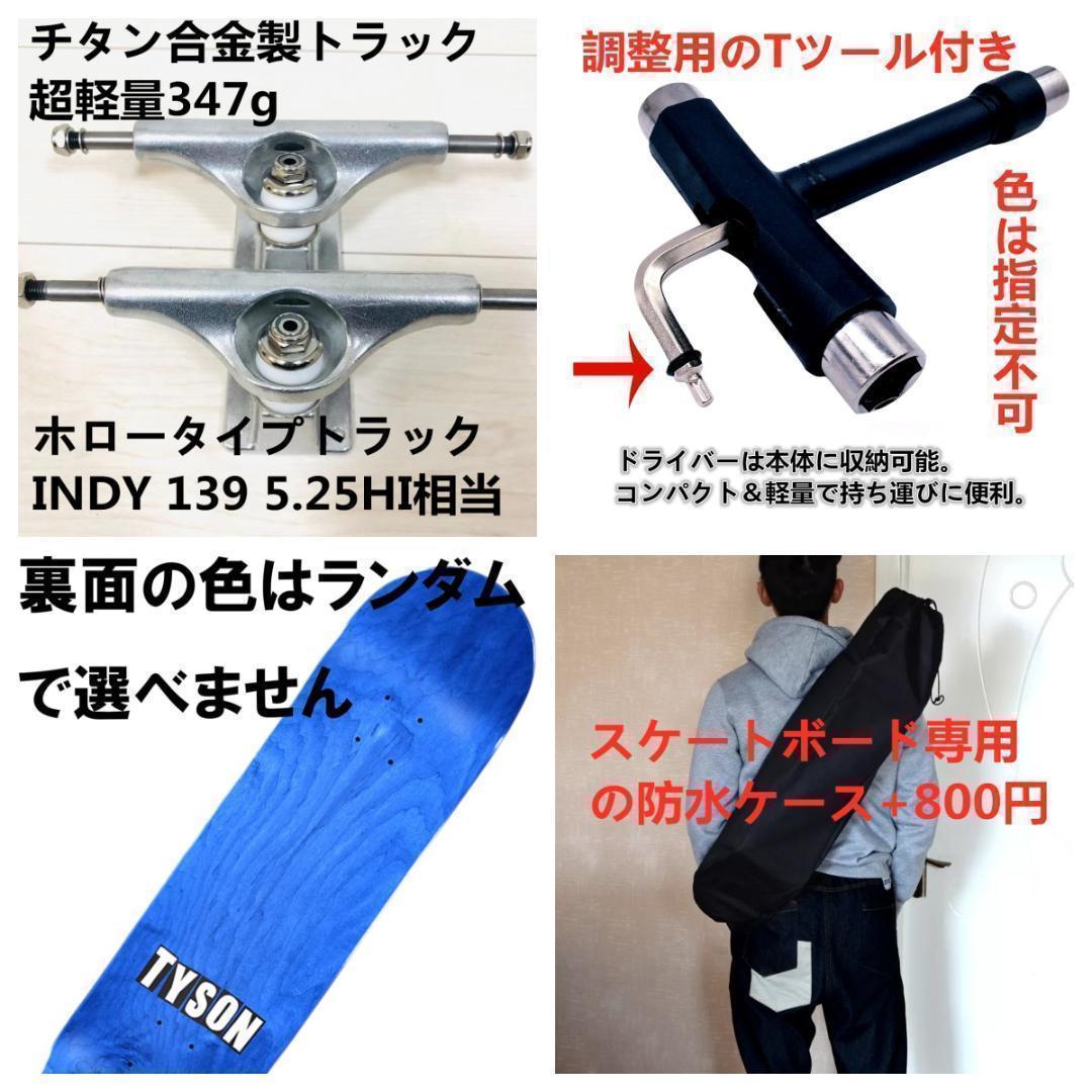 INDYチタン合金トラック同等品使用　ZERO　ゼロ　8.25コンプリート