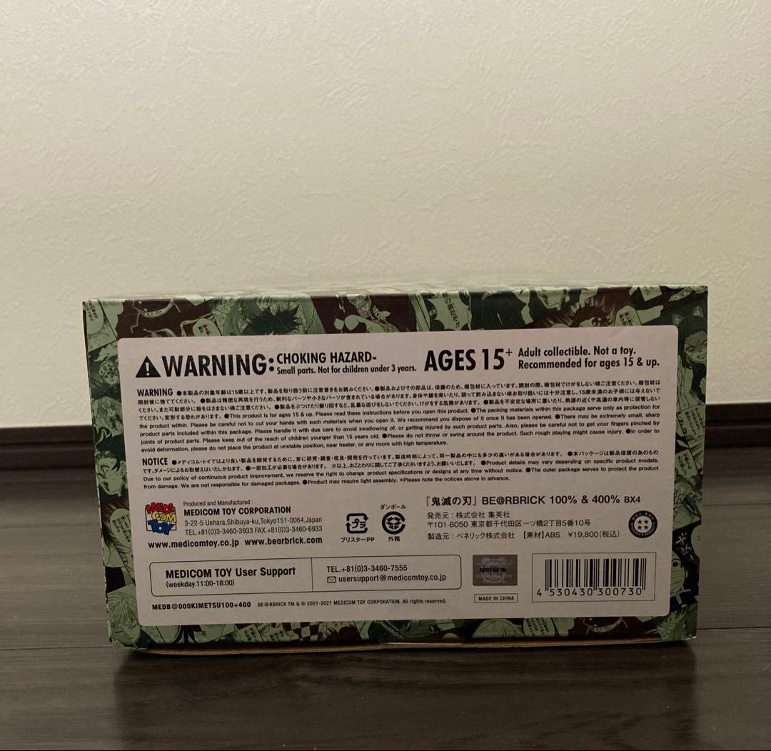 『鬼滅の刃』 BE@RBRICK 100% & 400%