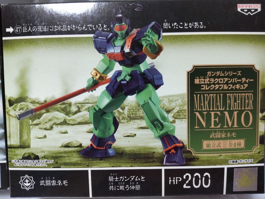ラクロアン パーティー コレクタブル フィギュア SDガンダム外伝 全4種
