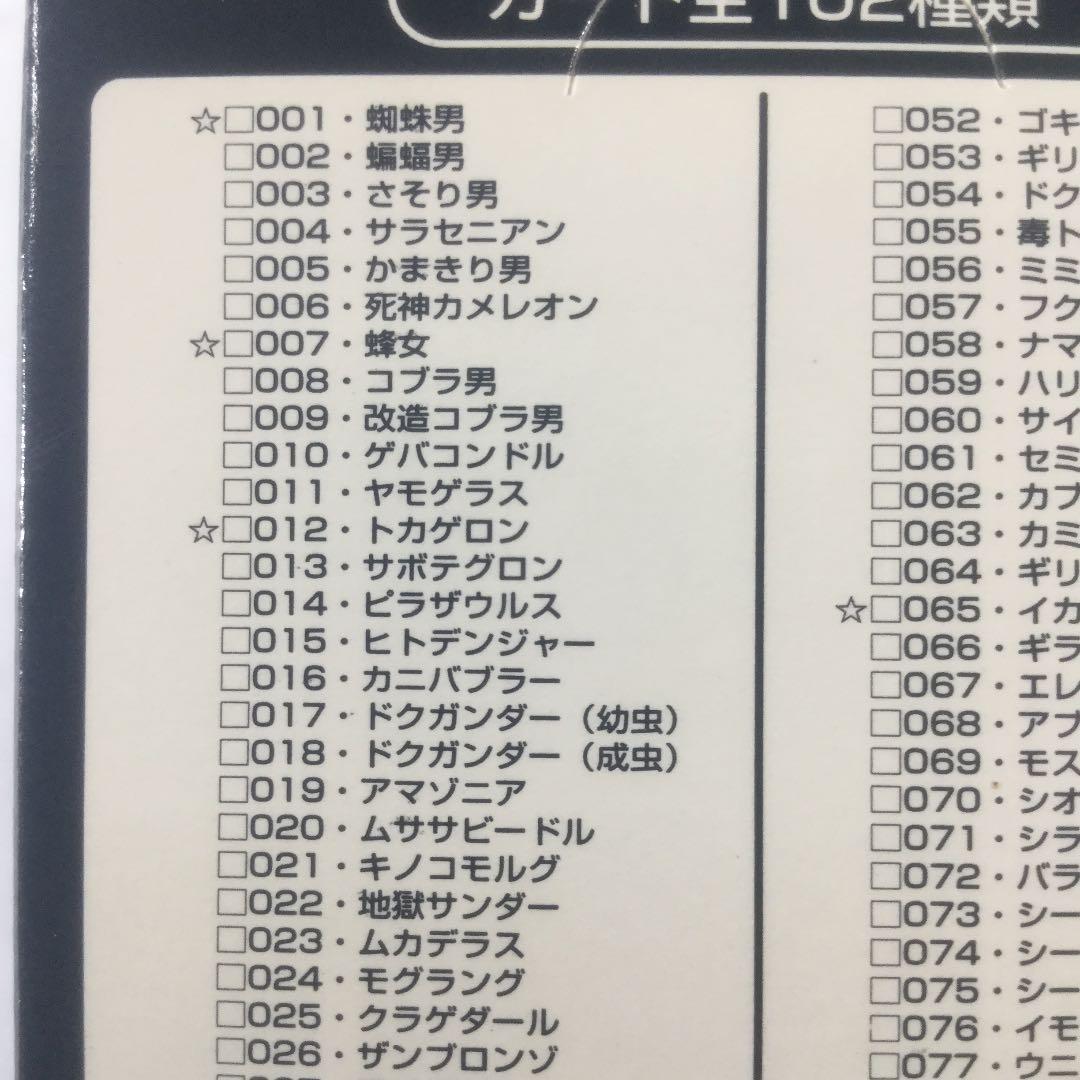 仮面ライダー１号・２号編カード