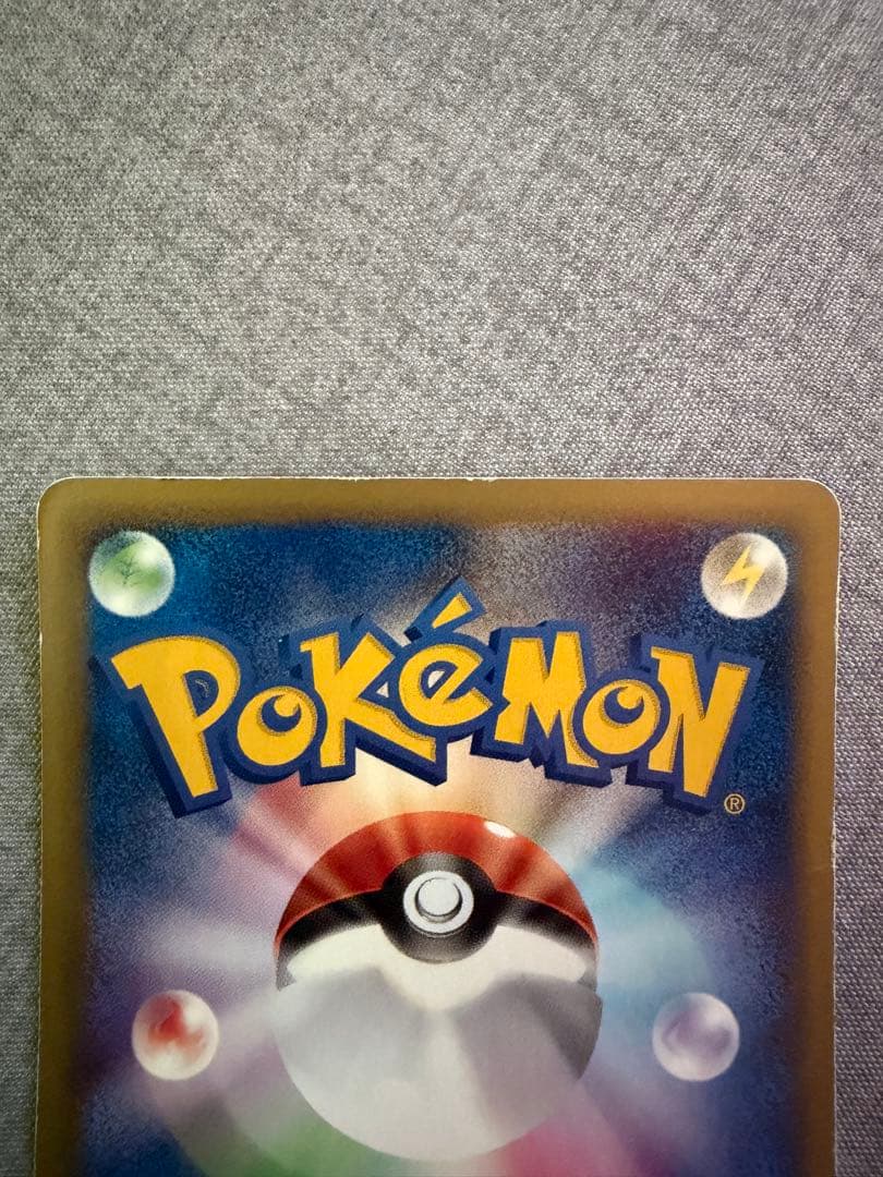 ピカチュウ eカード2枚セット