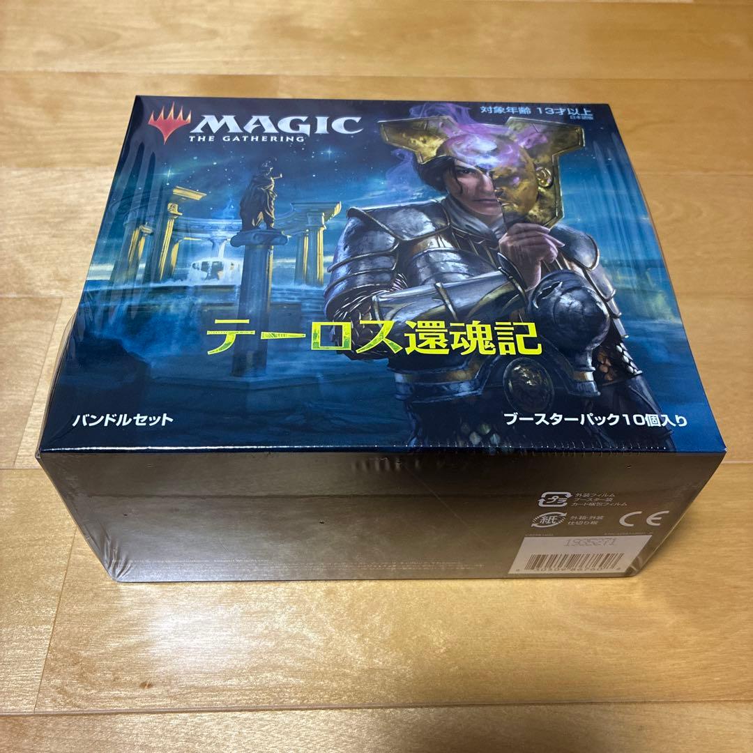 マジック：ザ・ギャザリング ボックスセット