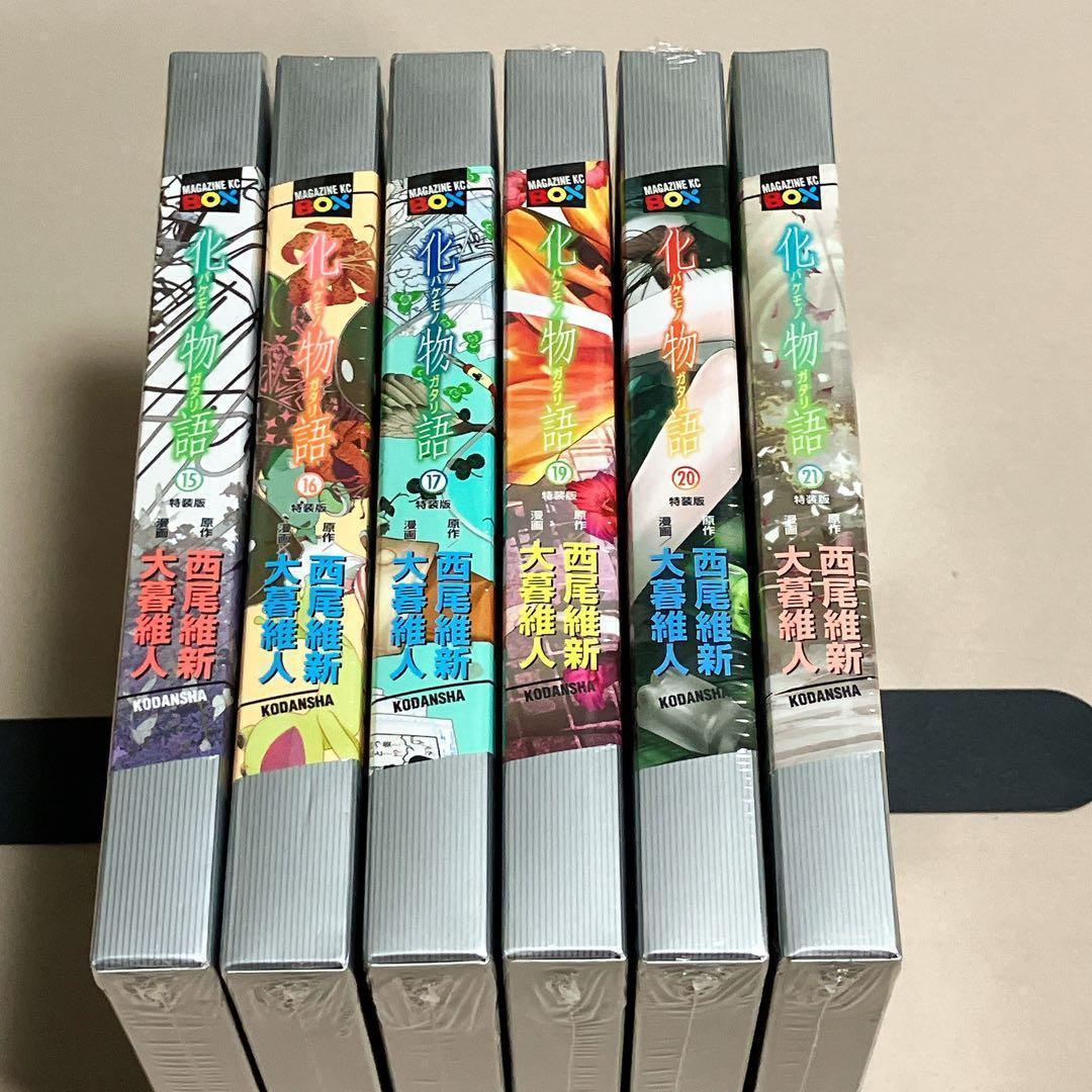 美品　化物語　特装版　全巻セット　全巻イラストカード付き　未確開封あり