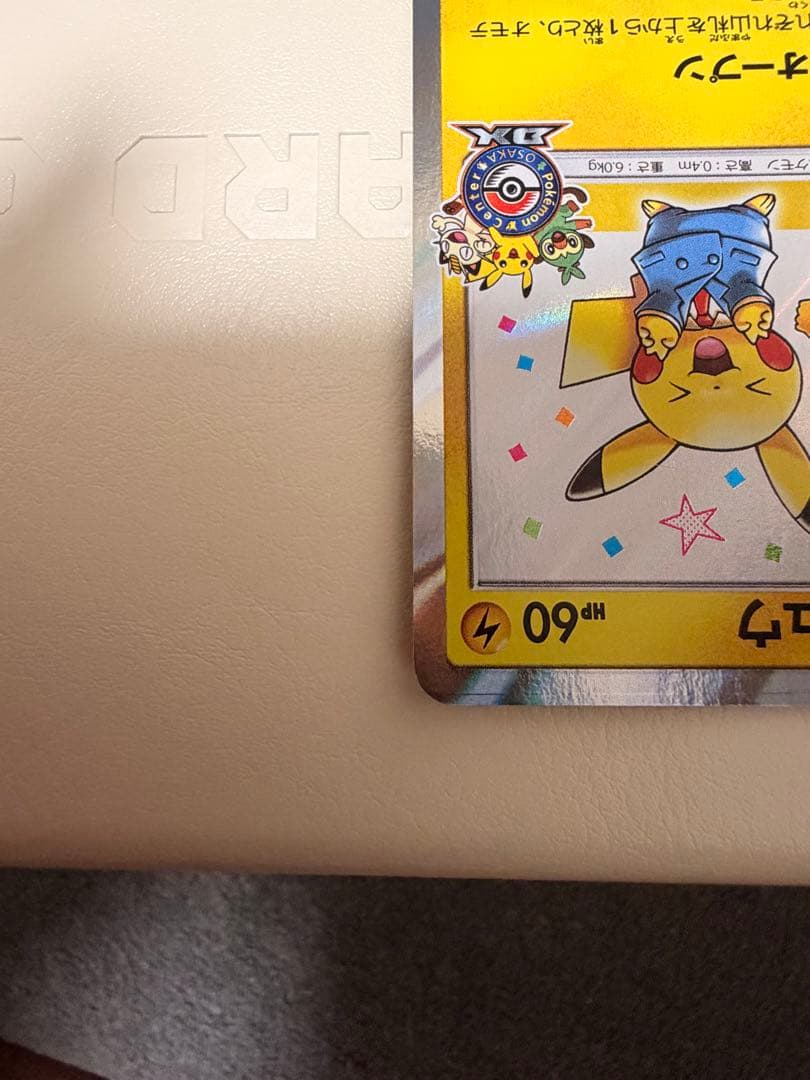 漫才ごっこピカチュウ　プロモ