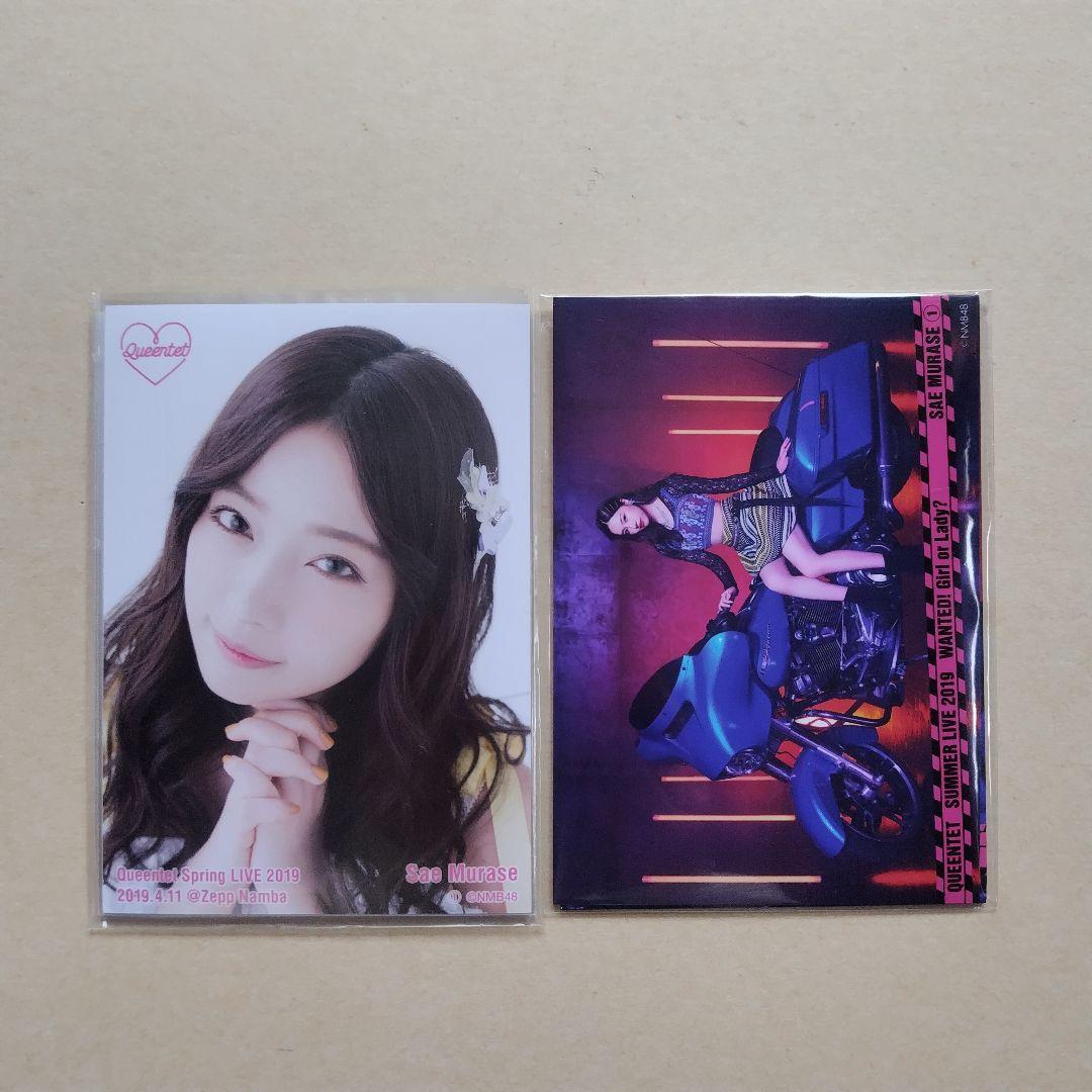 NMB48 生写真 まとめ売り Queentet 約100枚