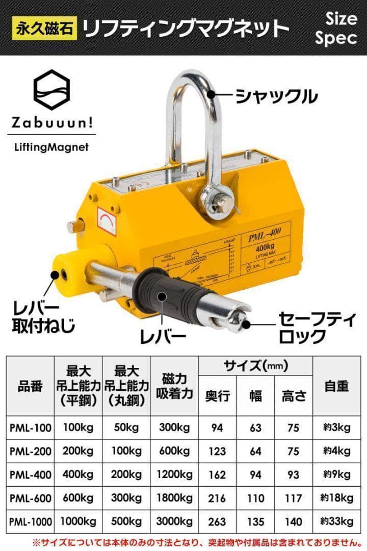 リフティングマグネット1000kg永久磁石 吊り下げ式 電源不要 超強力1715