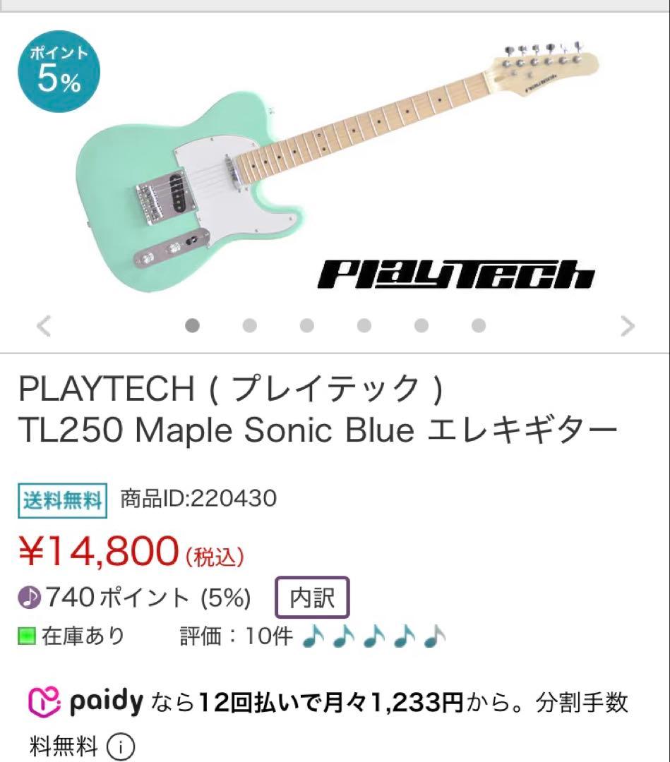プレイテック ) TL250 Maple Sonic Blue エレキギター