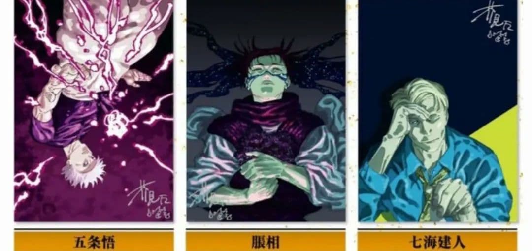 呪術廻戦/リッチポスター/A3