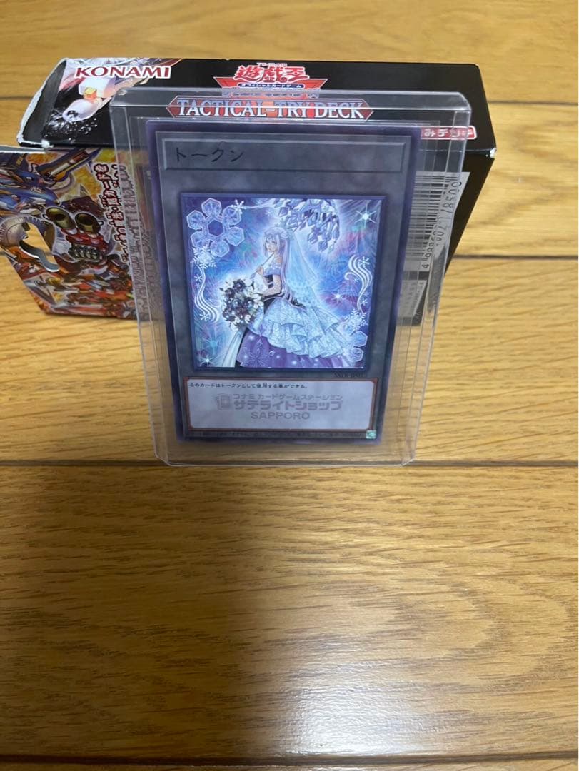 札幌サテライトショップ限定　遊戯王　六花　トークン