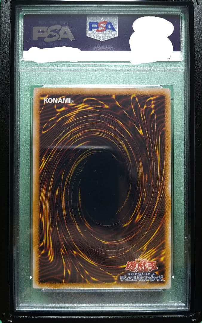 遊戯王 青眼の白龍 レリーフ spell of mask 美品