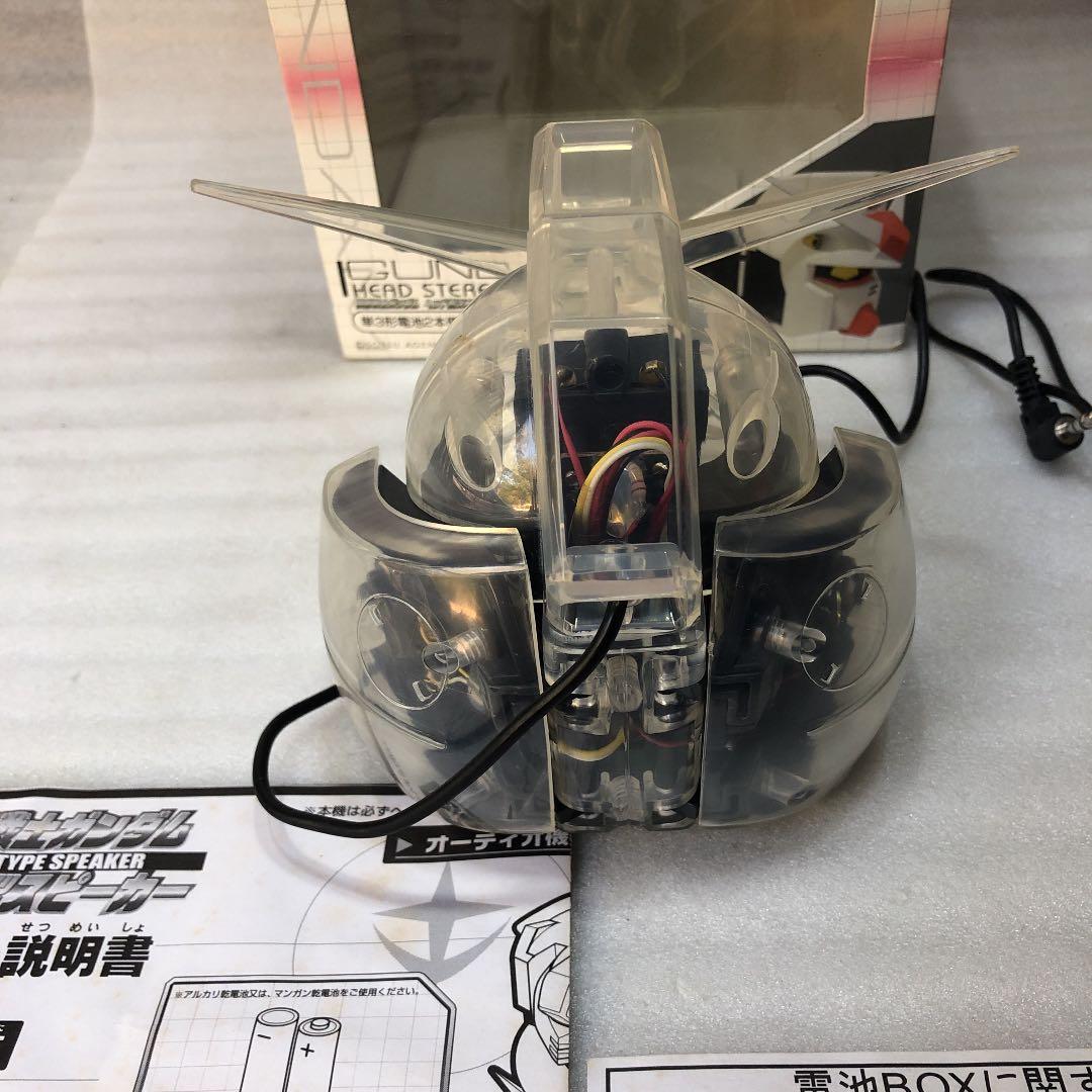 機動戦士ガンダム　ヘッドタイプ　ステレオススピーカー