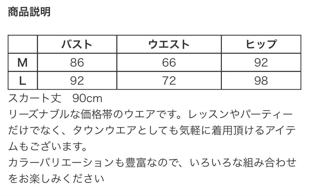 【新品】タカダンス スカートパープル M